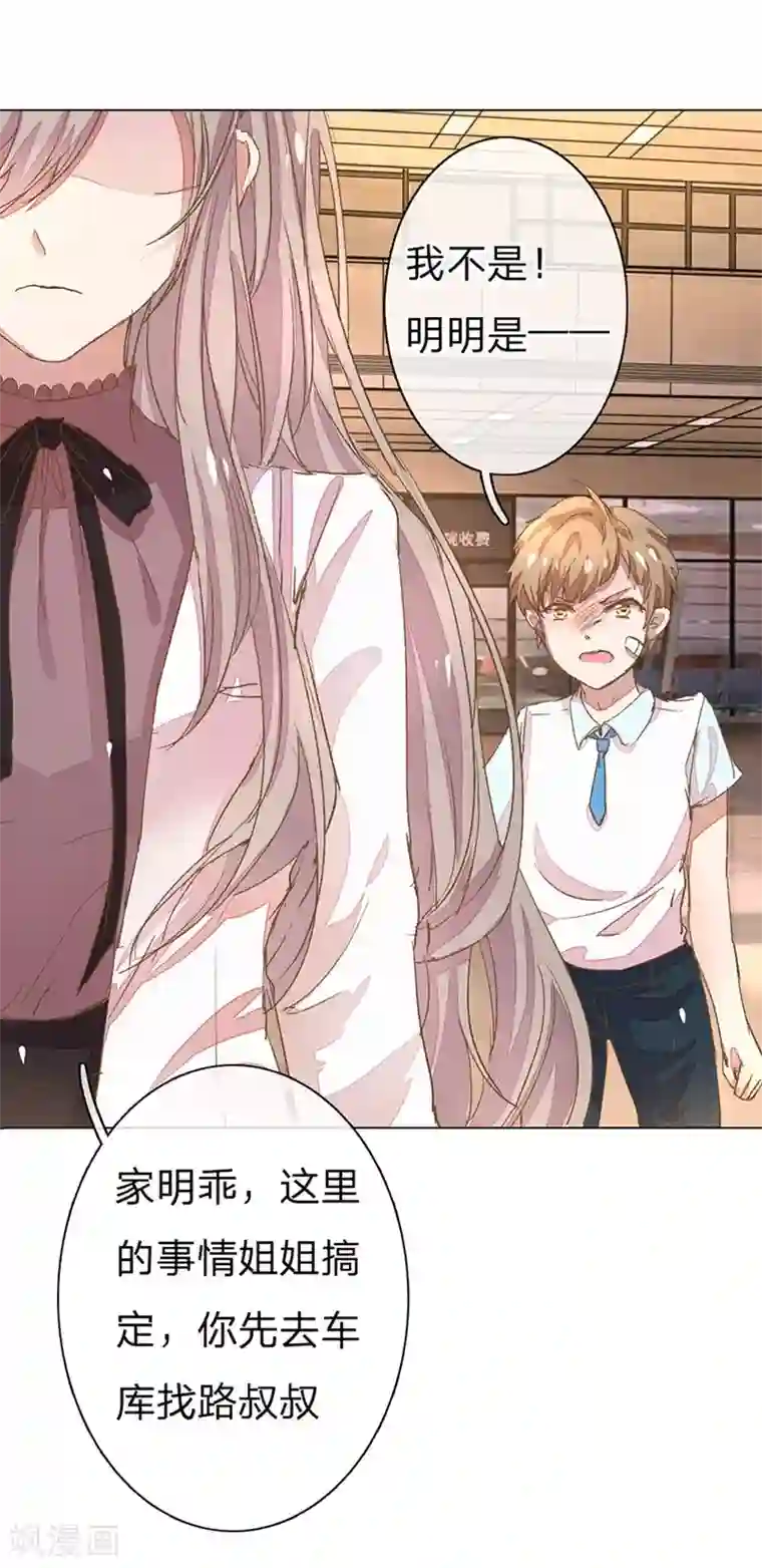 万丈光芒不及你第49-50话 大度的家明妈妈