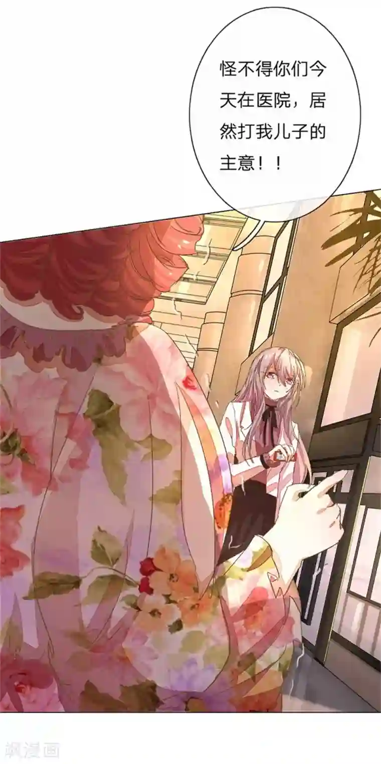 万丈光芒不及你第51-52话 真相终于要来了