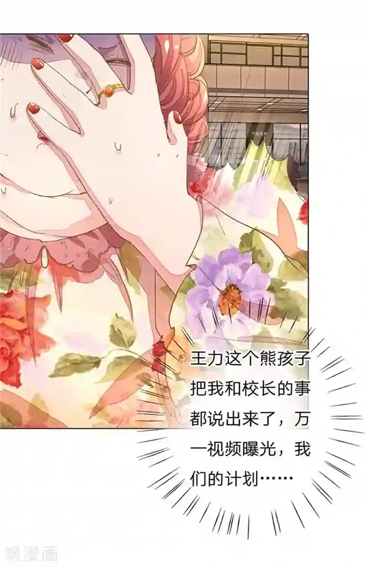 万丈光芒不及你第51-52话 真相终于要来了