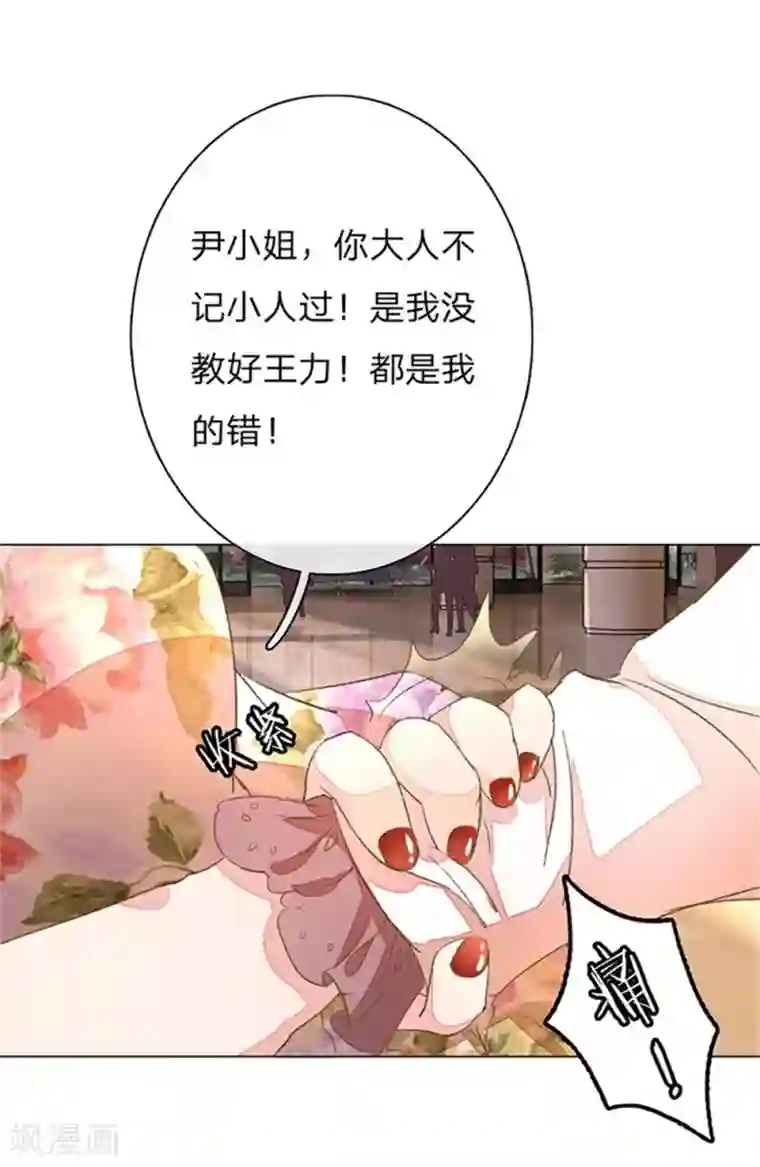 万丈光芒不及你第51-52话 真相终于要来了