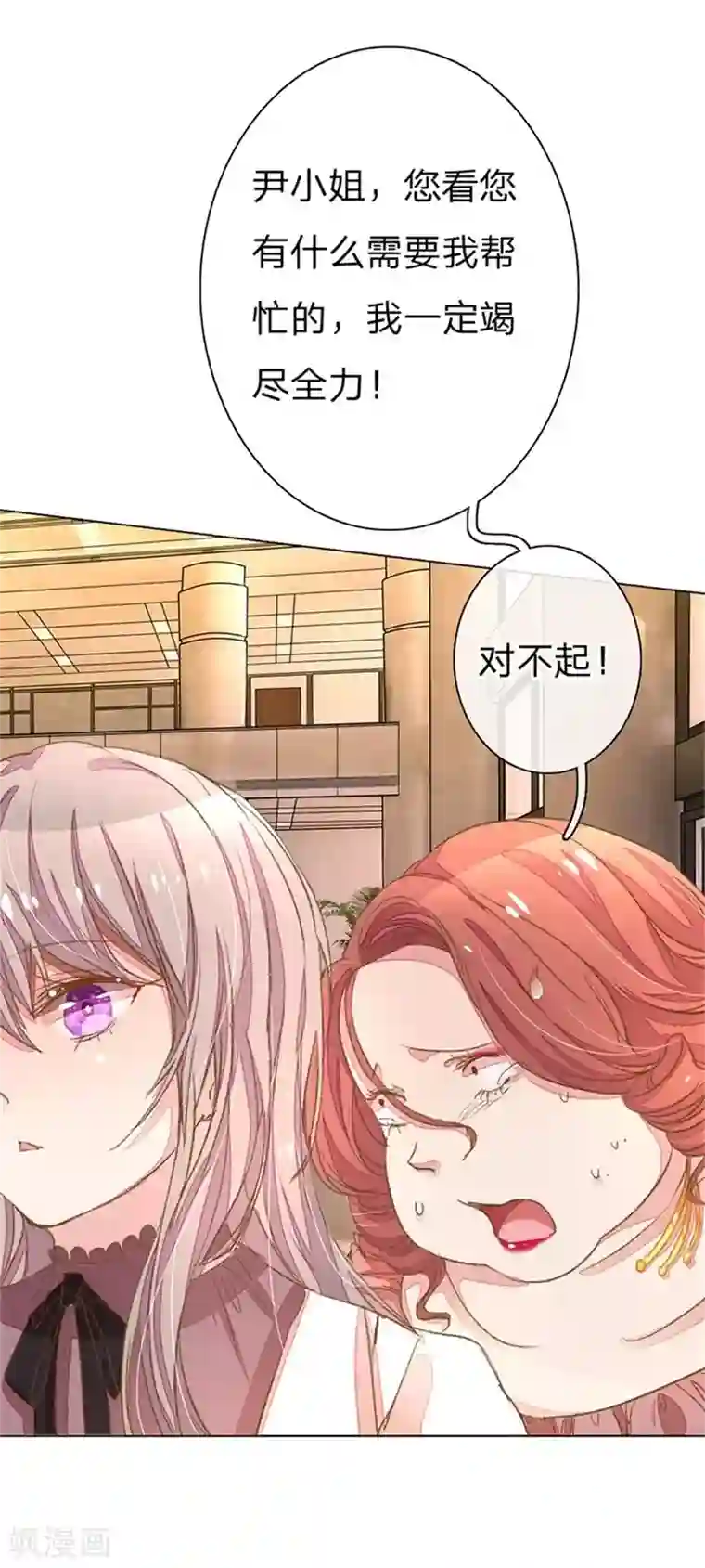 万丈光芒不及你第51-52话 真相终于要来了