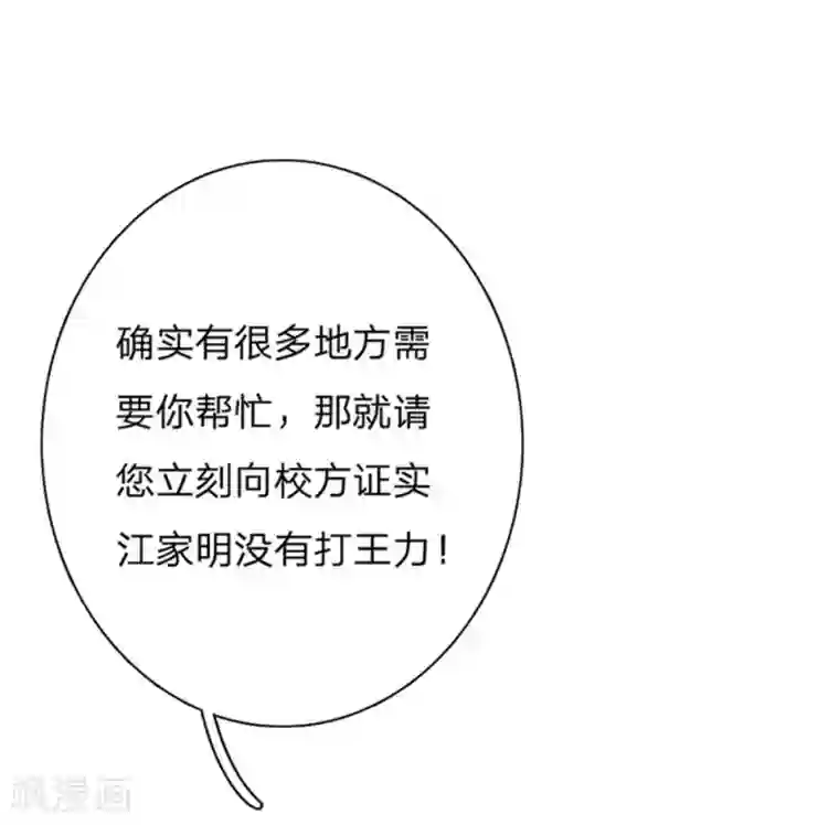 万丈光芒不及你第51-52话 真相终于要来了