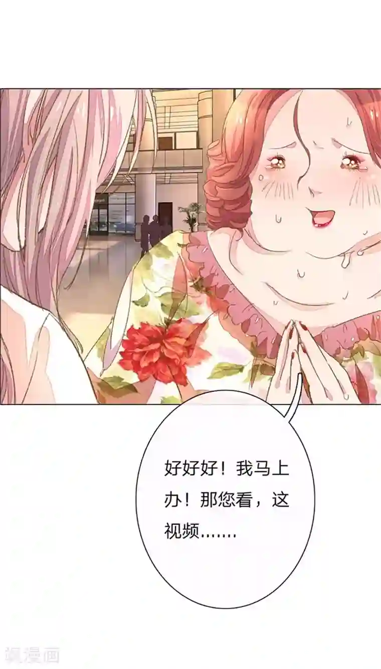 万丈光芒不及你第51-52话 真相终于要来了