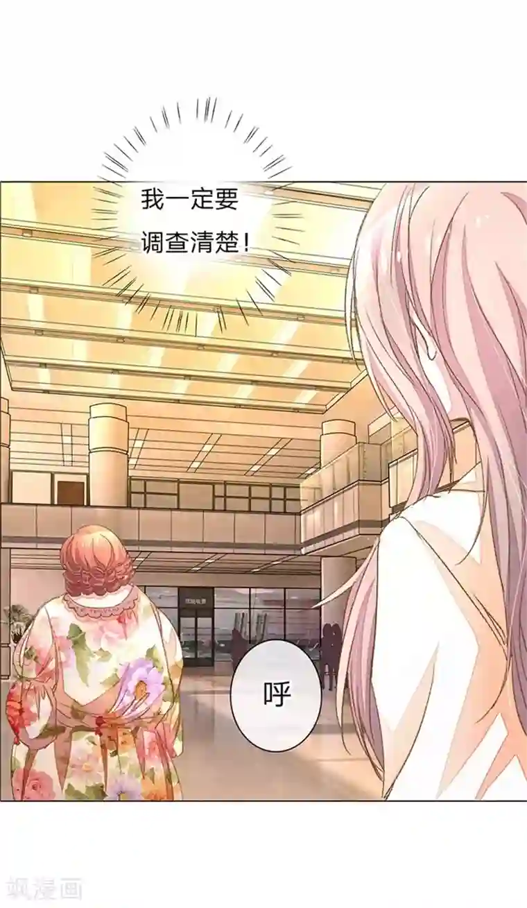 万丈光芒不及你第51-52话 真相终于要来了