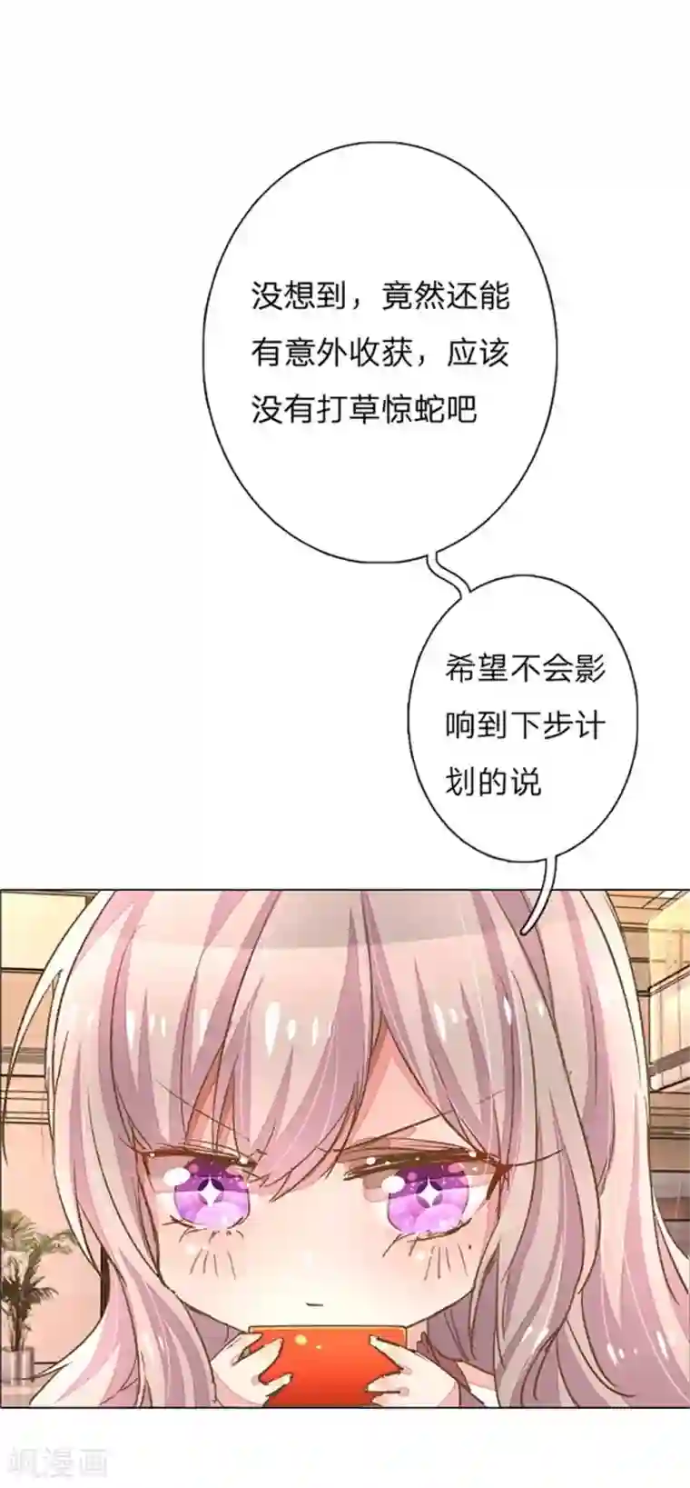 万丈光芒不及你第51-52话 真相终于要来了