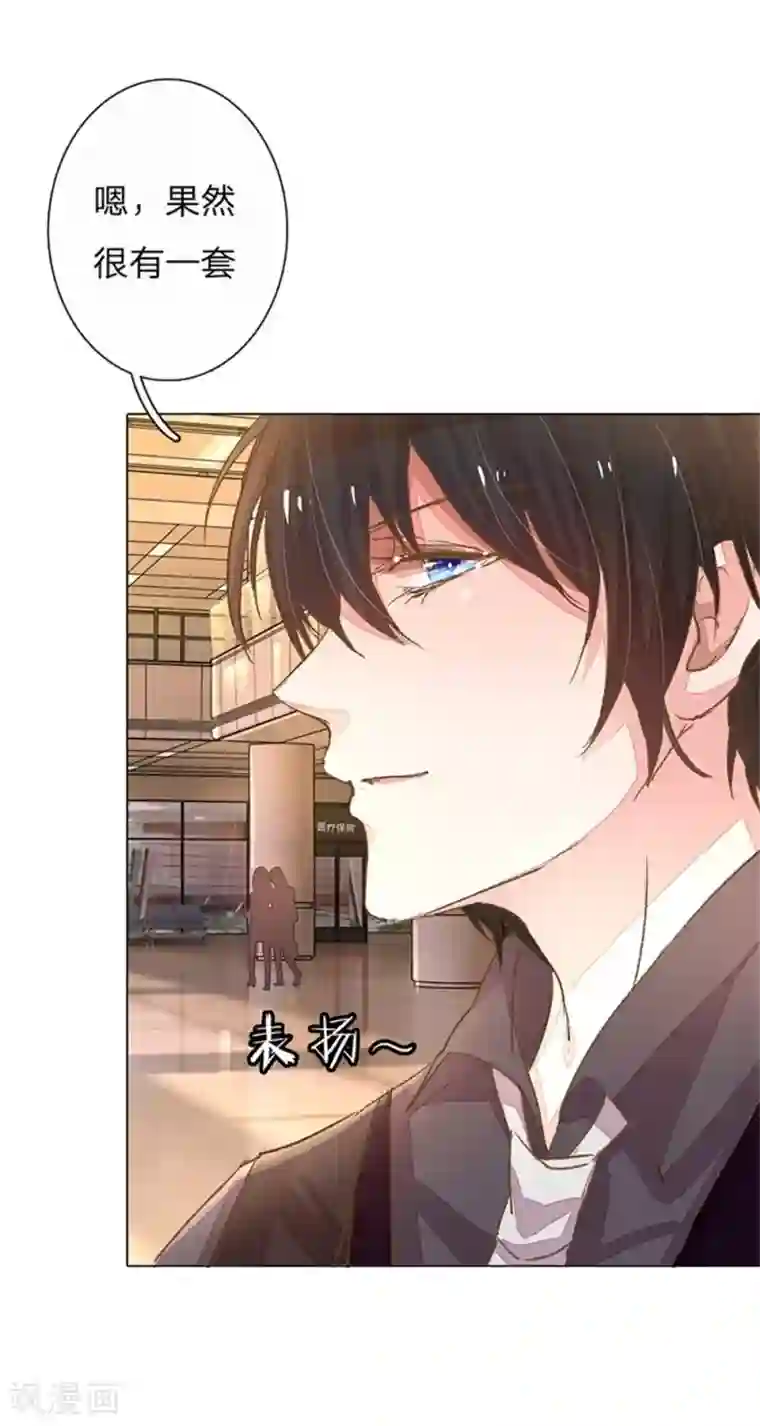 万丈光芒不及你第51-52话 真相终于要来了