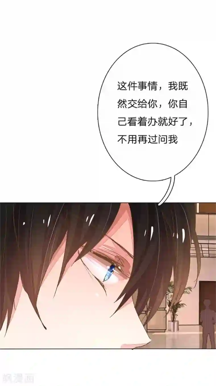 万丈光芒不及你第51-52话 真相终于要来了