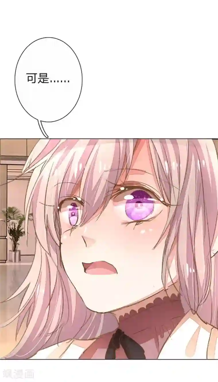 万丈光芒不及你第51-52话 真相终于要来了