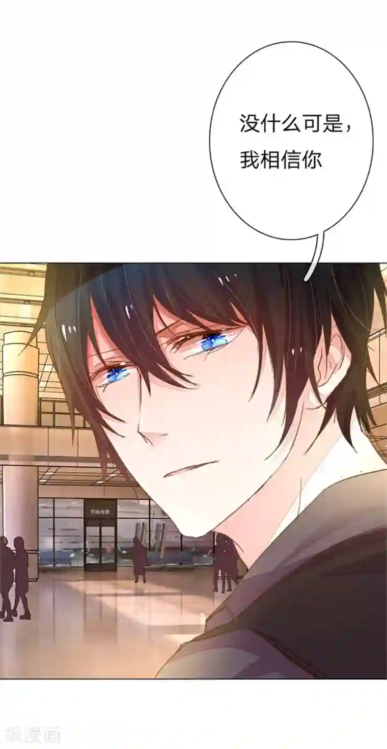 万丈光芒不及你第51-52话 真相终于要来了