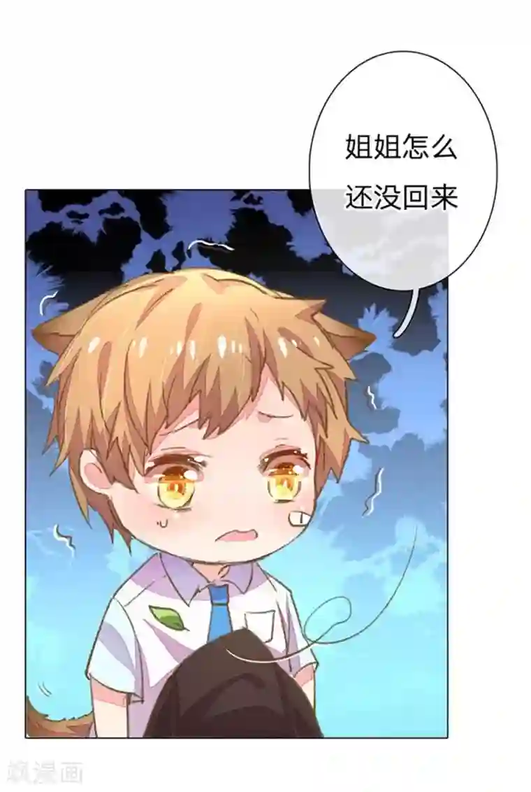 万丈光芒不及你第51-52话 真相终于要来了