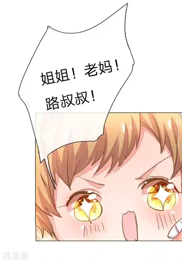 万丈光芒不及你第51-52话 真相终于要来了