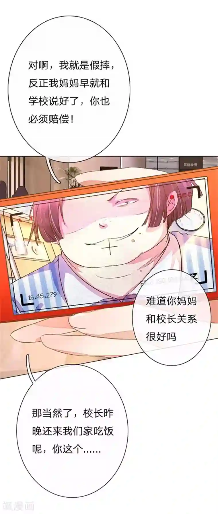 万丈光芒不及你第51-52话 真相终于要来了