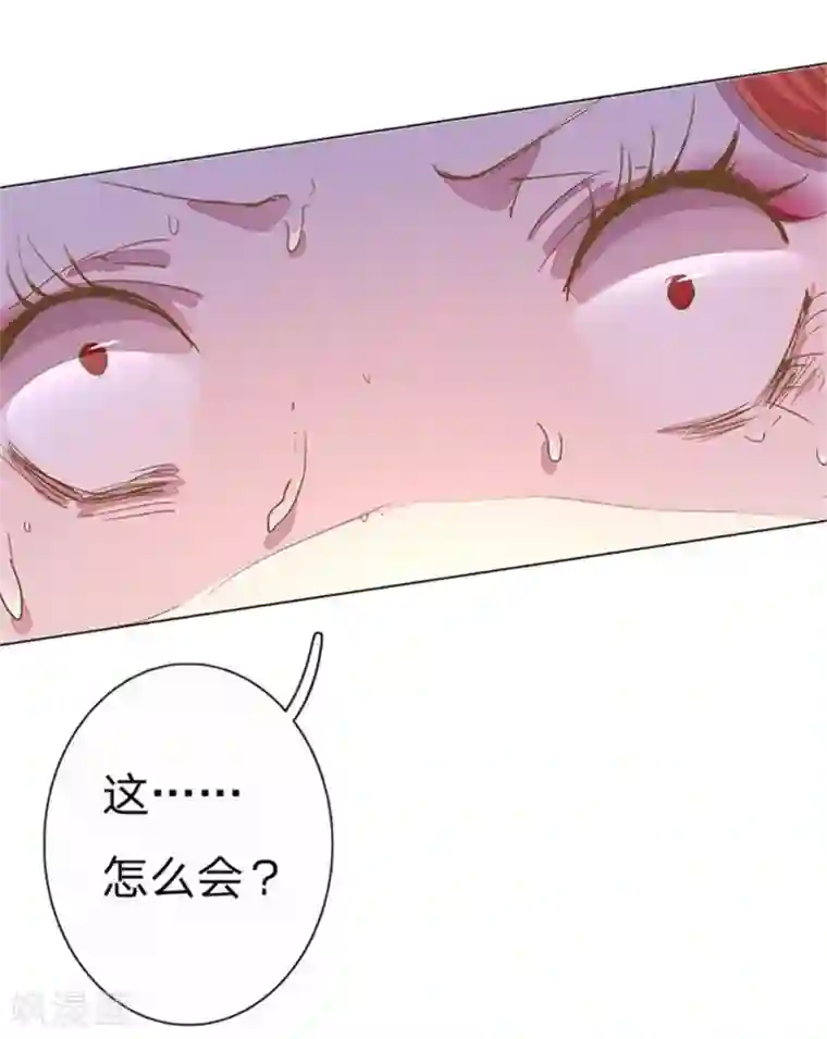 万丈光芒不及你第51-52话 真相终于要来了