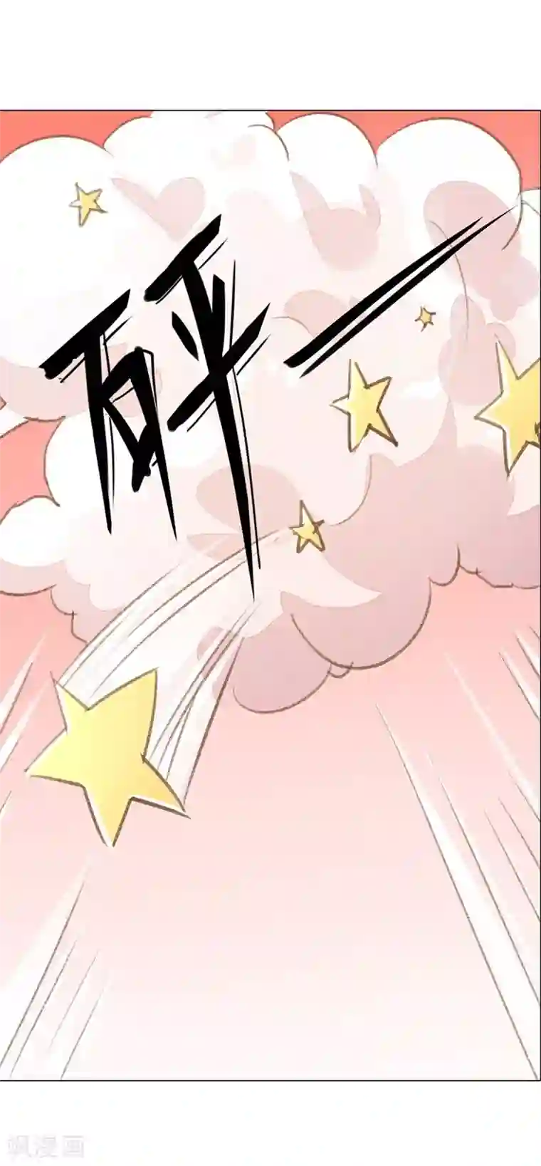 万丈光芒不及你第53-54话 有钱人都不是好东西