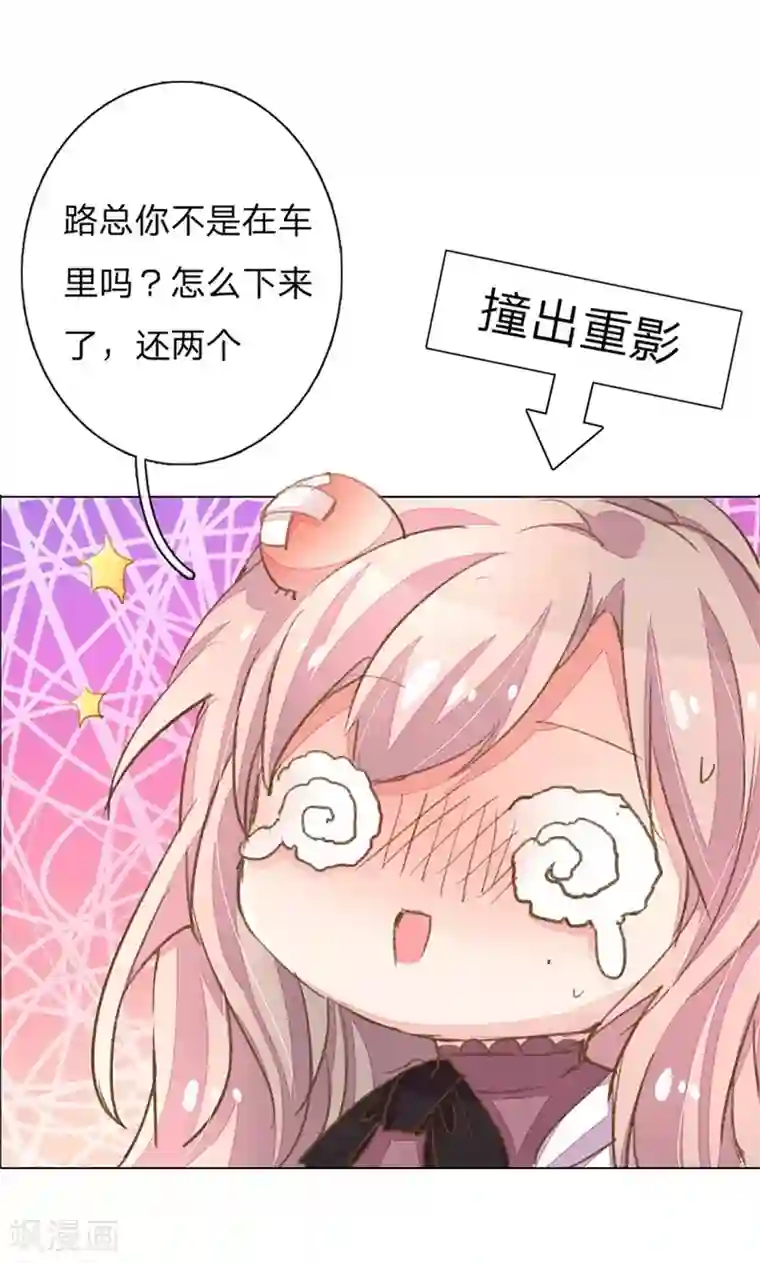 万丈光芒不及你第53-54话 有钱人都不是好东西