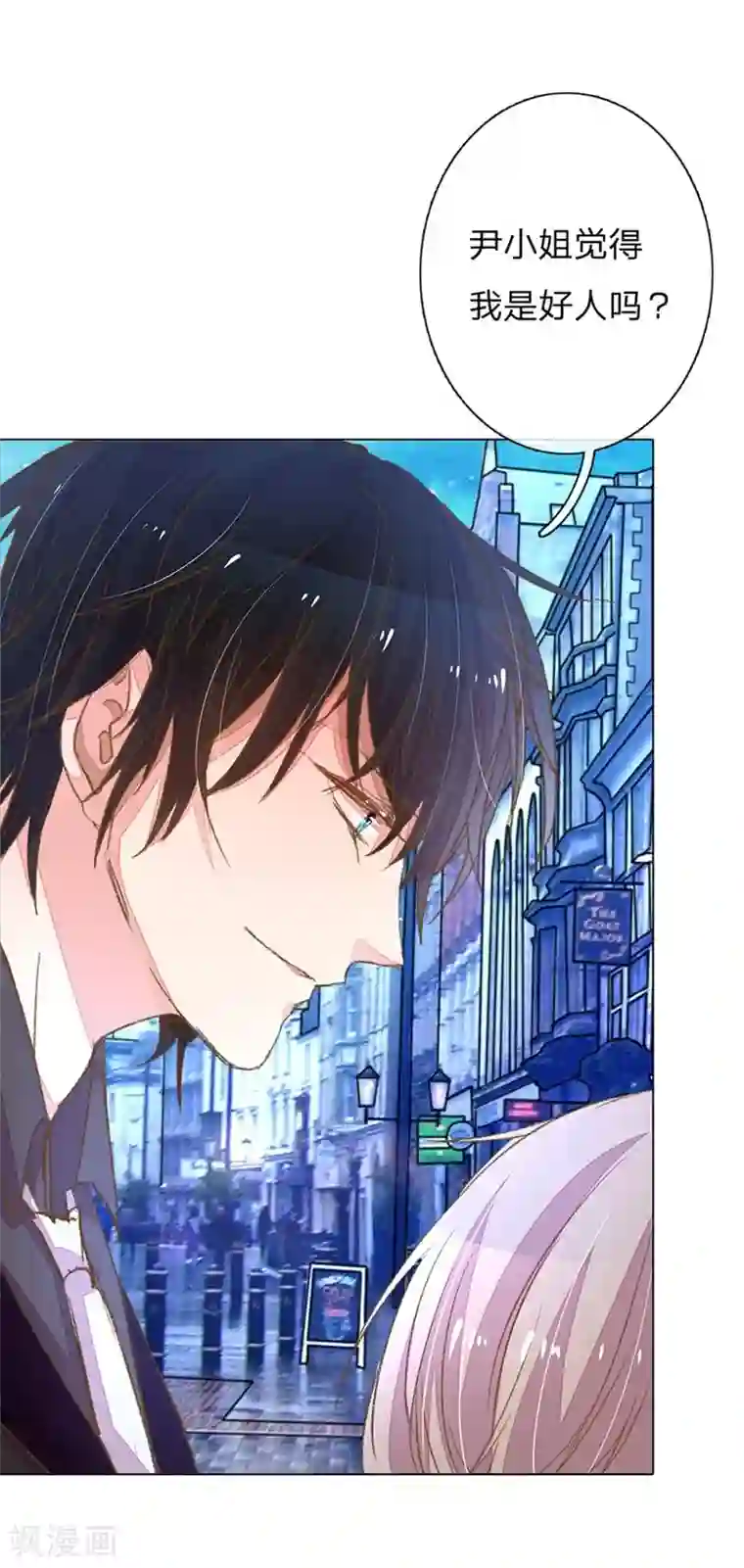 万丈光芒不及你第53-54话 有钱人都不是好东西