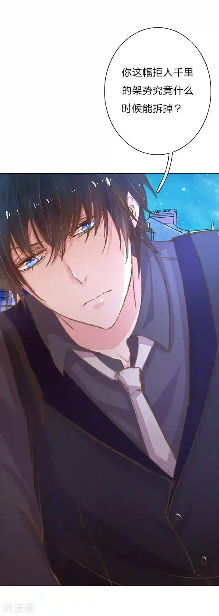 万丈光芒不及你第53-54话 有钱人都不是好东西