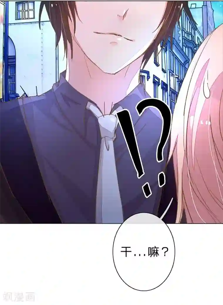 万丈光芒不及你第53-54话 有钱人都不是好东西