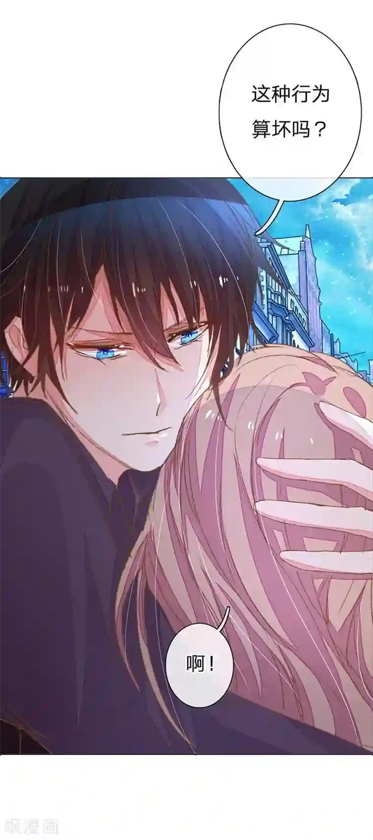 万丈光芒不及你第53-54话 有钱人都不是好东西