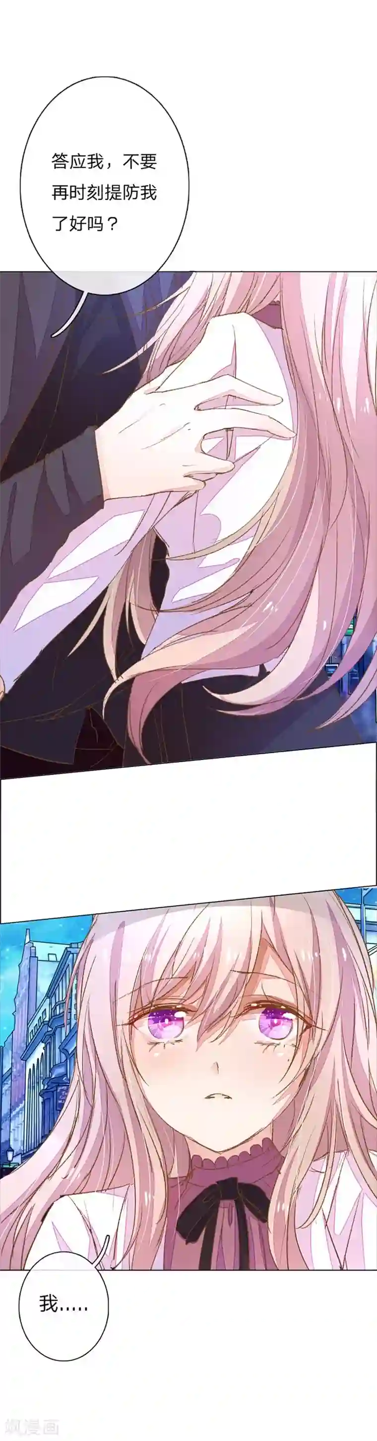 万丈光芒不及你第53-54话 有钱人都不是好东西