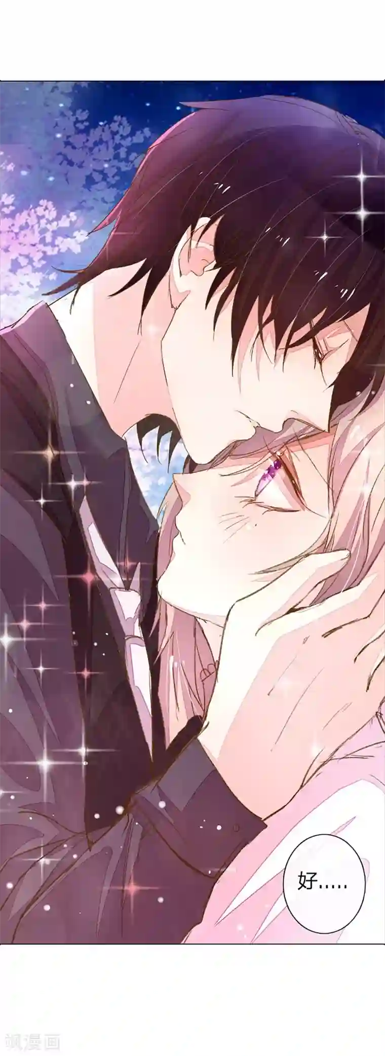 万丈光芒不及你第53-54话 有钱人都不是好东西