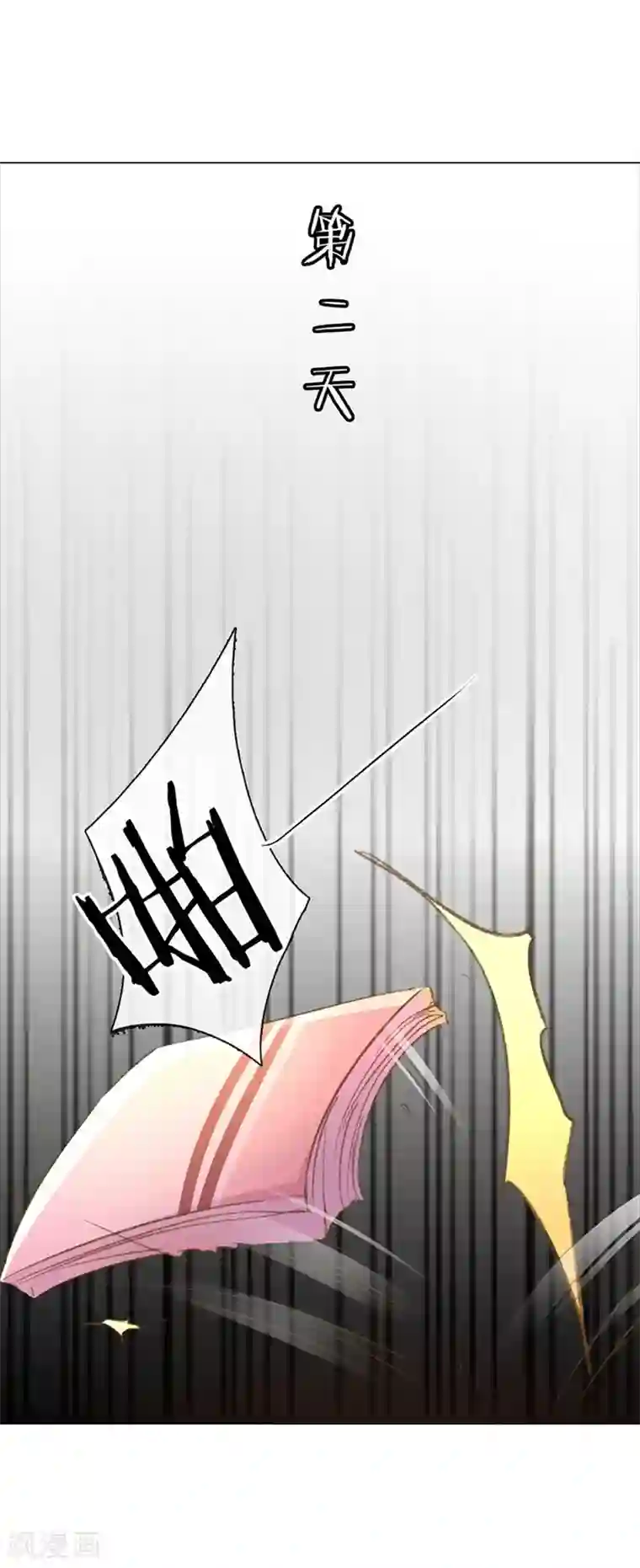 万丈光芒不及你第53-54话 有钱人都不是好东西