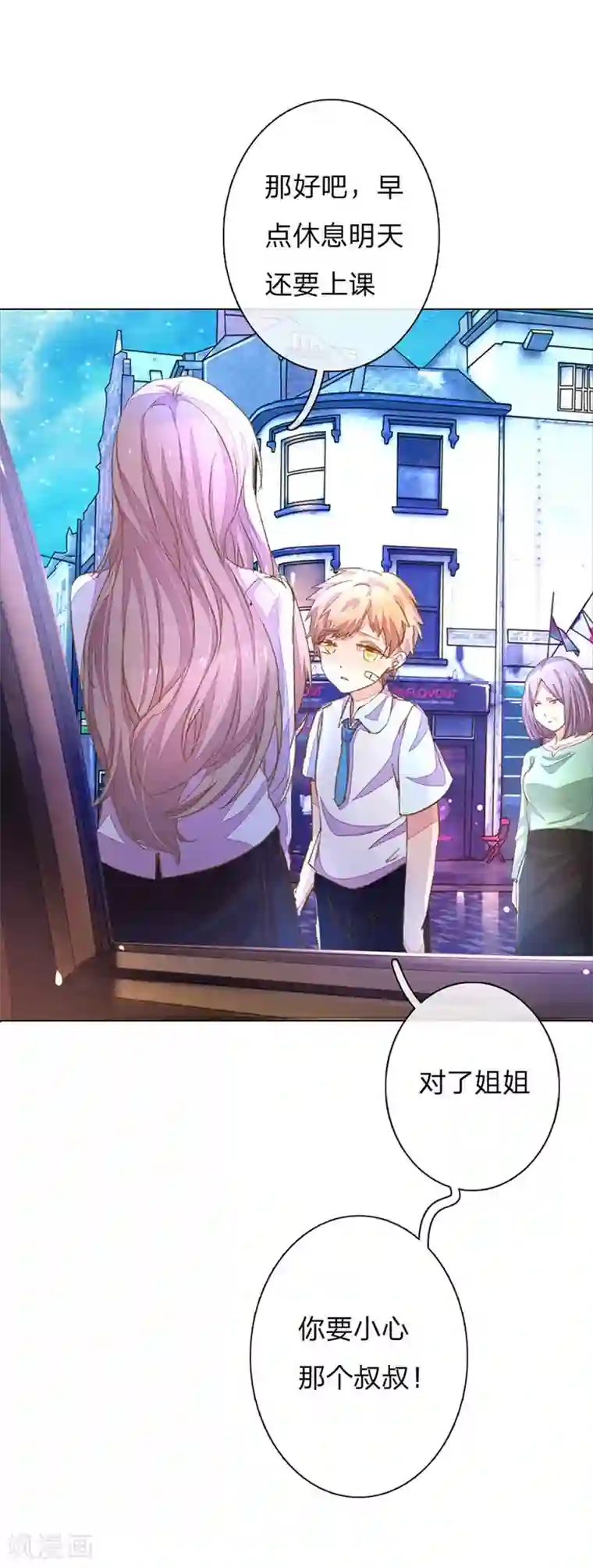 万丈光芒不及你第53-54话 有钱人都不是好东西