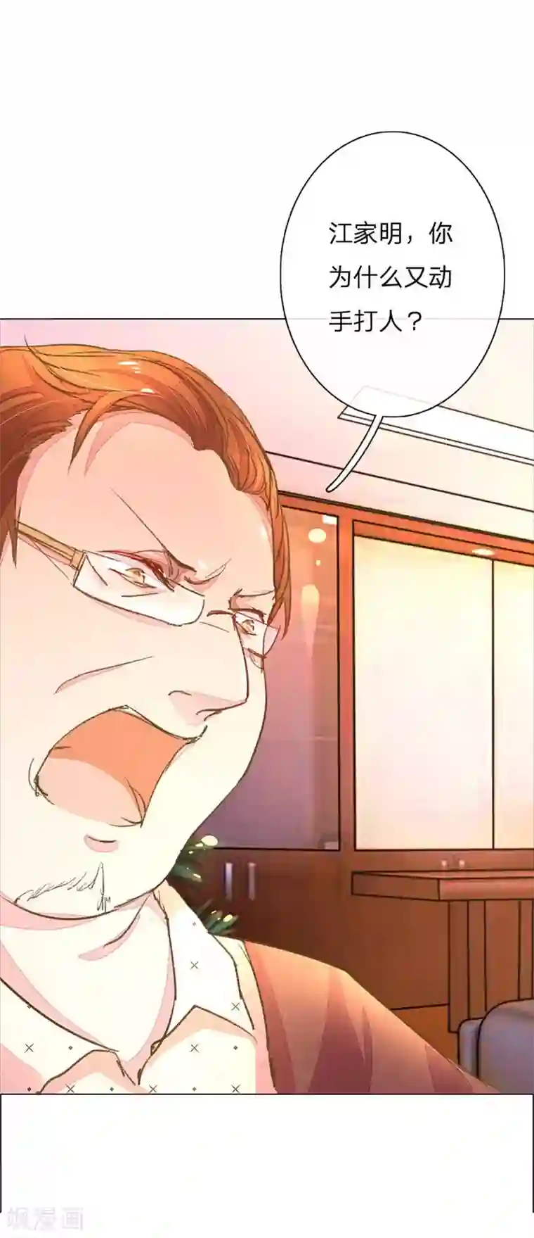 万丈光芒不及你第53-54话 有钱人都不是好东西