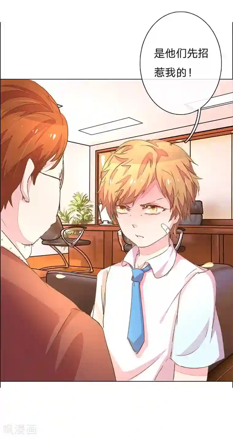 万丈光芒不及你第53-54话 有钱人都不是好东西