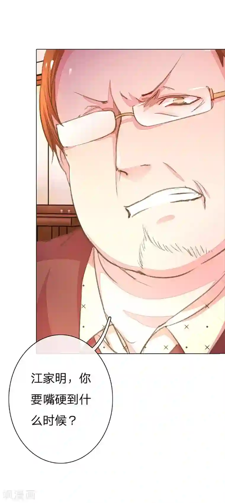 万丈光芒不及你第53-54话 有钱人都不是好东西