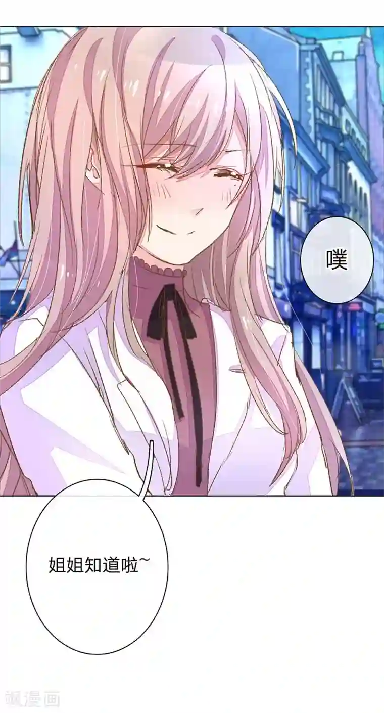 万丈光芒不及你第53-54话 有钱人都不是好东西