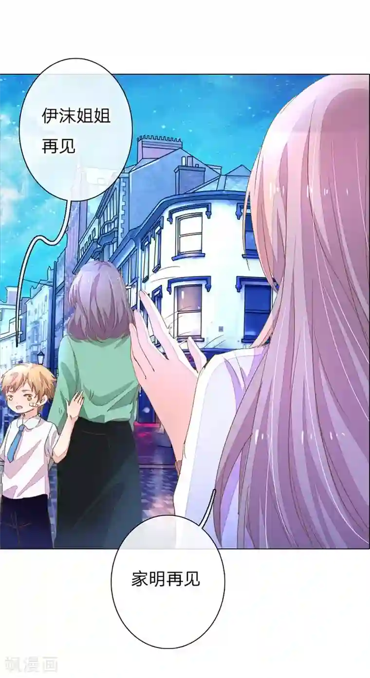 万丈光芒不及你第53-54话 有钱人都不是好东西