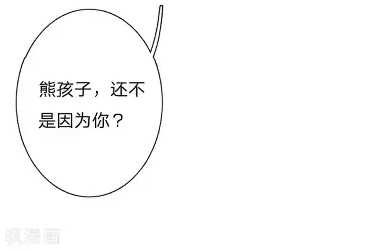 万丈光芒不及你第55-56话 王力妈妈见风使舵