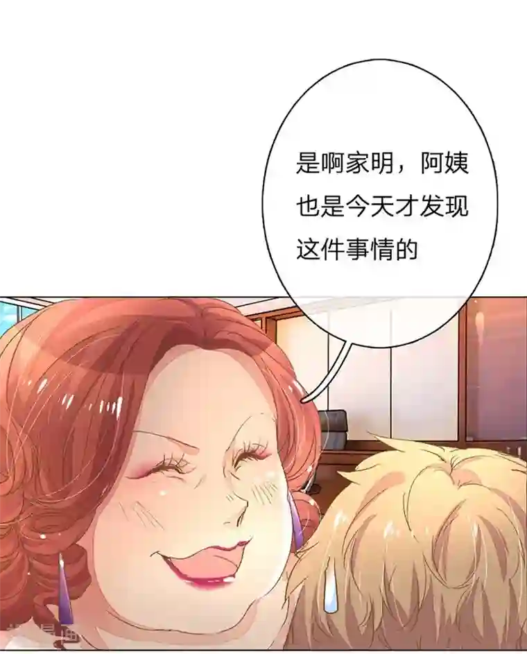 万丈光芒不及你第55-56话 王力妈妈见风使舵