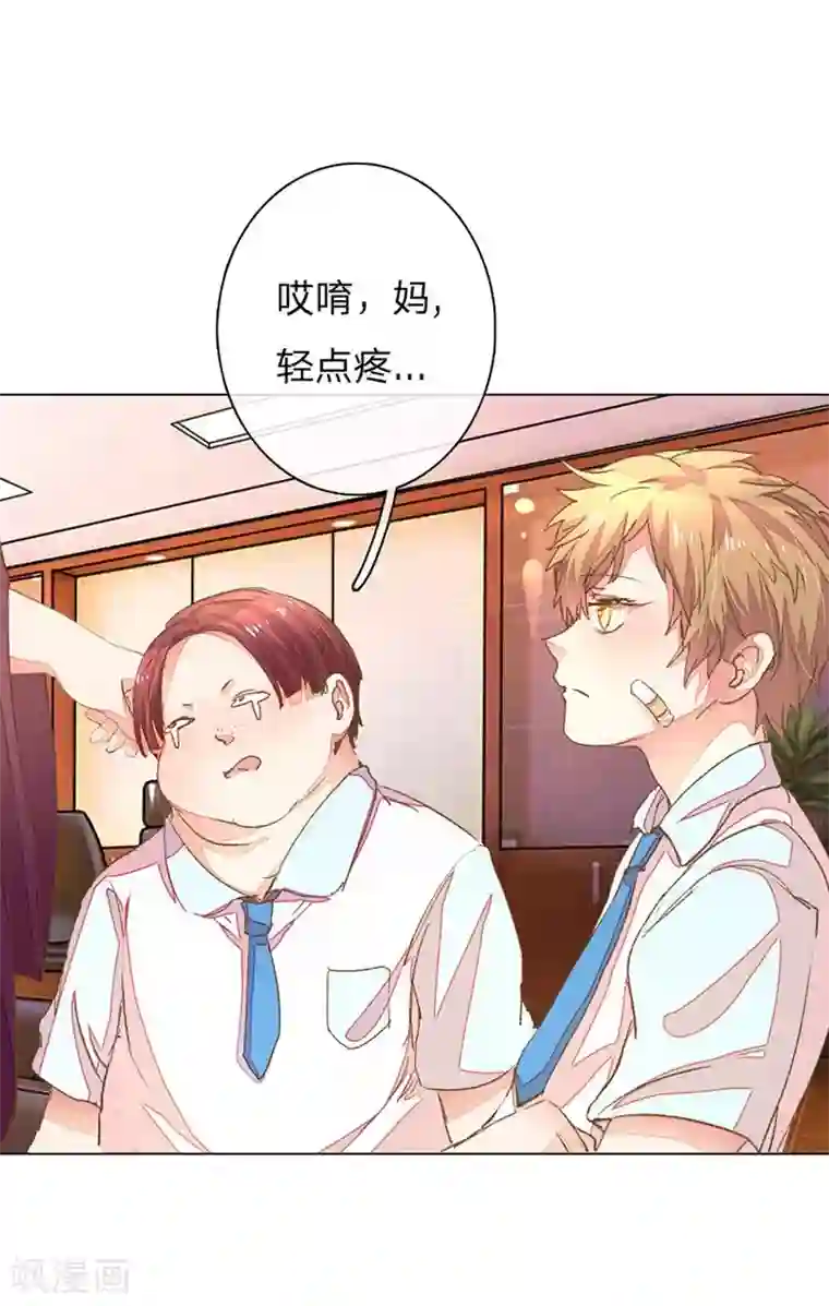 万丈光芒不及你第55-56话 王力妈妈见风使舵