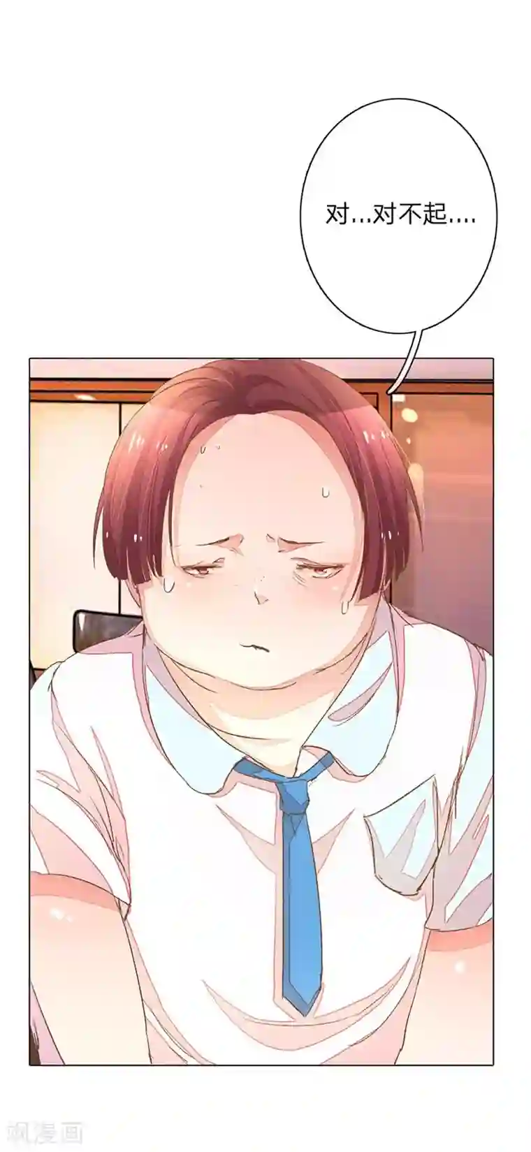 万丈光芒不及你第55-56话 王力妈妈见风使舵