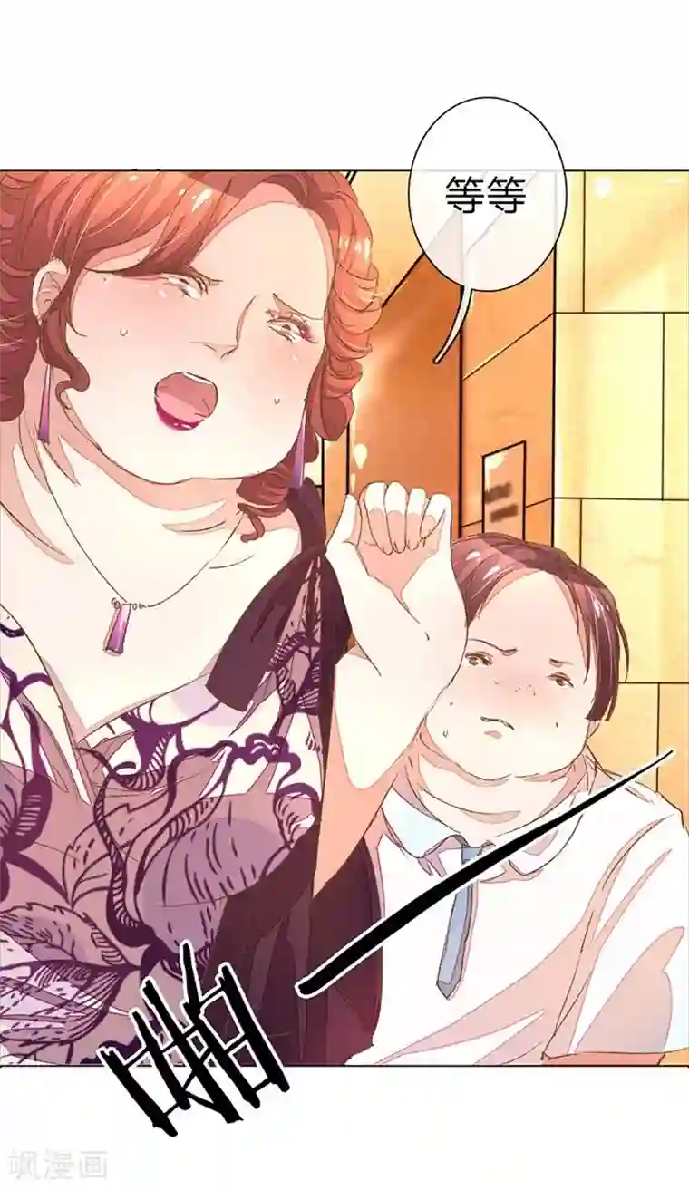 万丈光芒不及你第55-56话 王力妈妈见风使舵