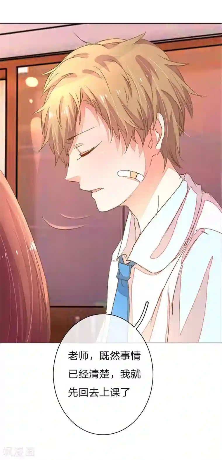 万丈光芒不及你第55-56话 王力妈妈见风使舵