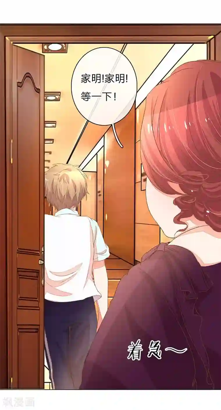 万丈光芒不及你第55-56话 王力妈妈见风使舵