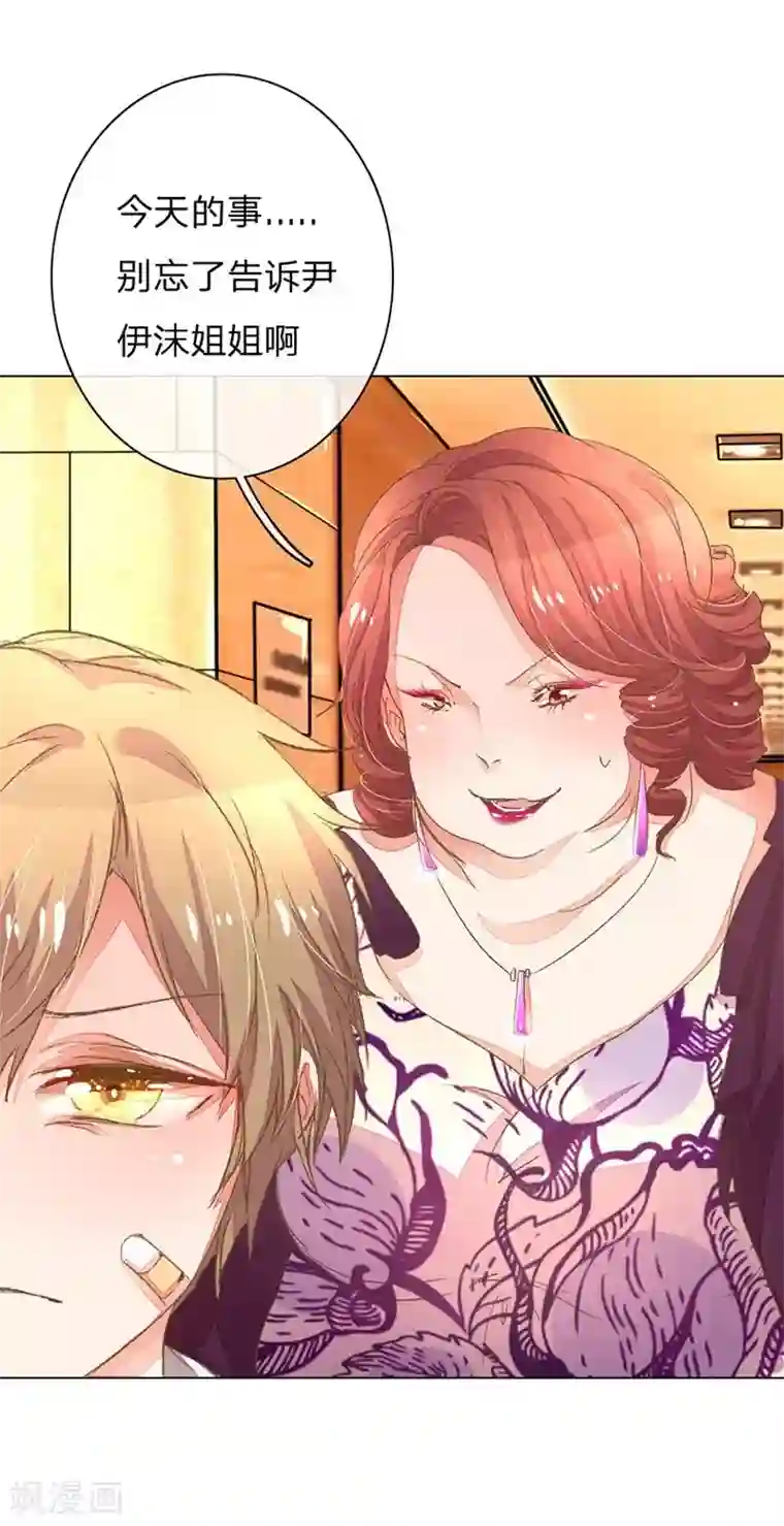 万丈光芒不及你第55-56话 王力妈妈见风使舵