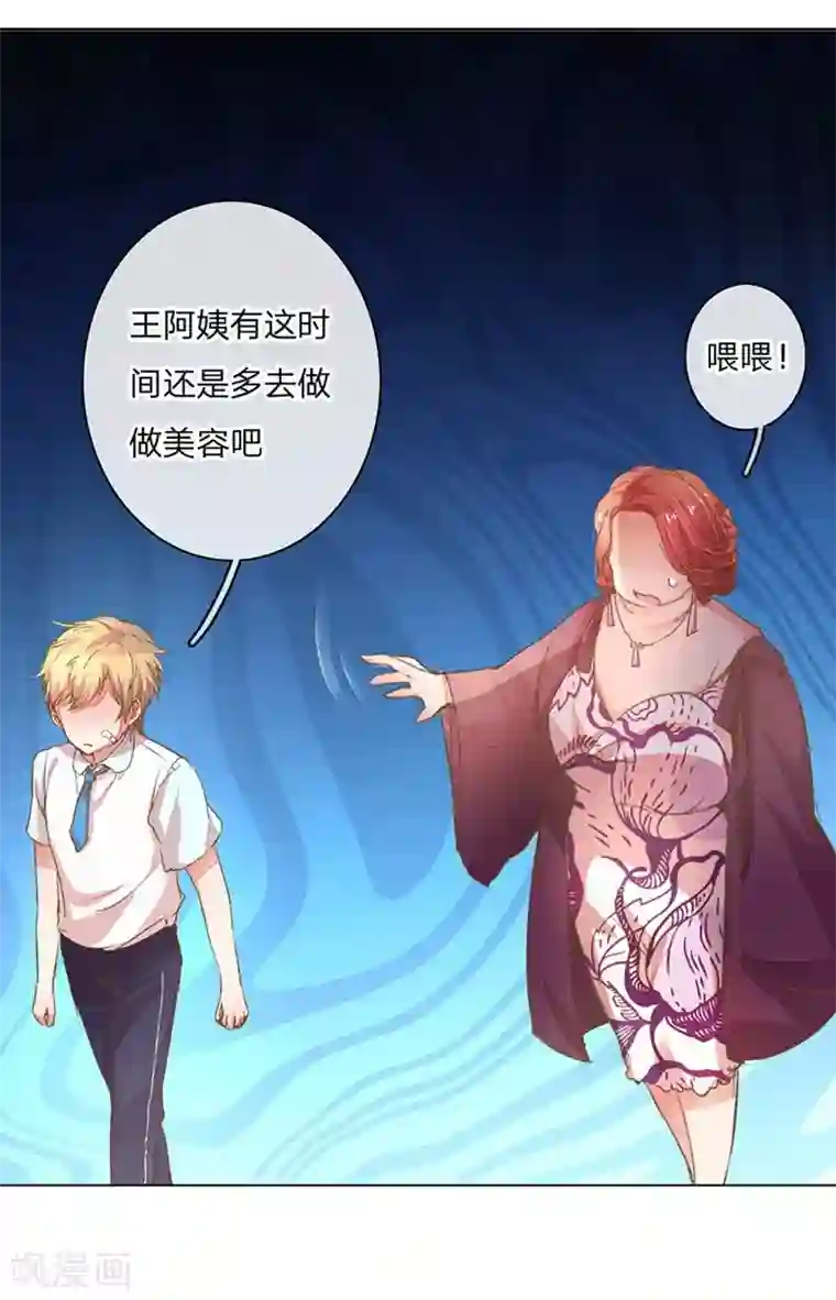 万丈光芒不及你第55-56话 王力妈妈见风使舵