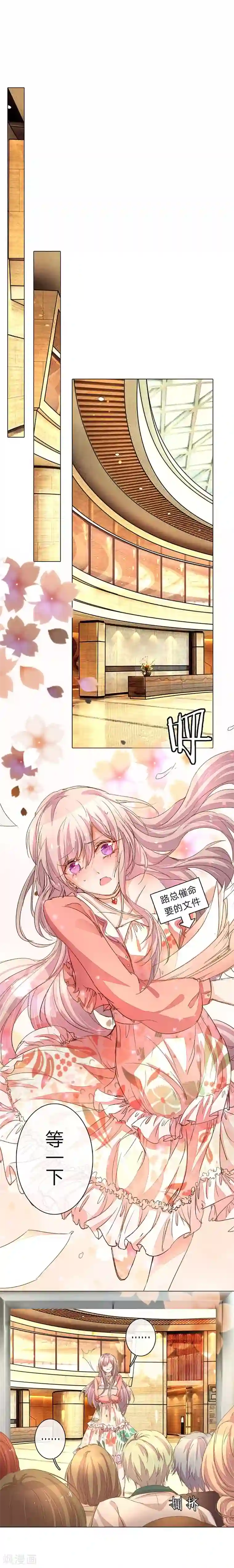 万丈光芒不及你第55-56话 王力妈妈见风使舵