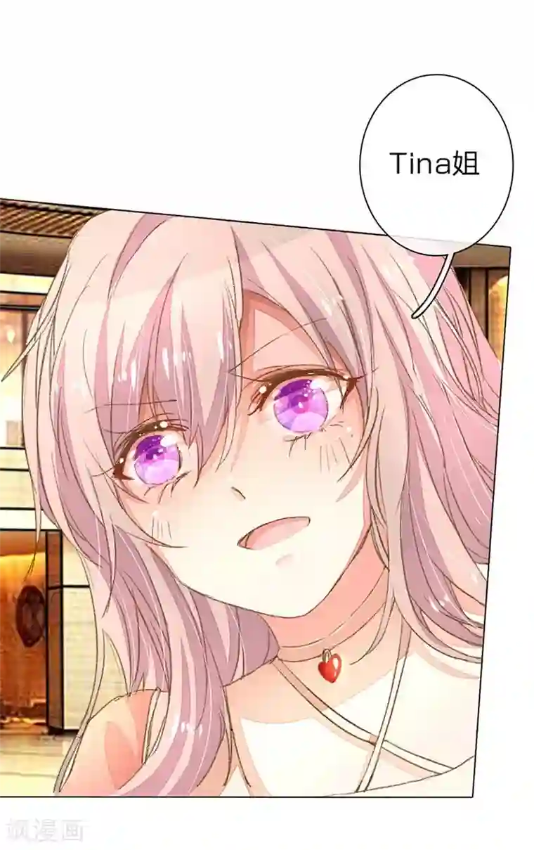 万丈光芒不及你第55-56话 王力妈妈见风使舵