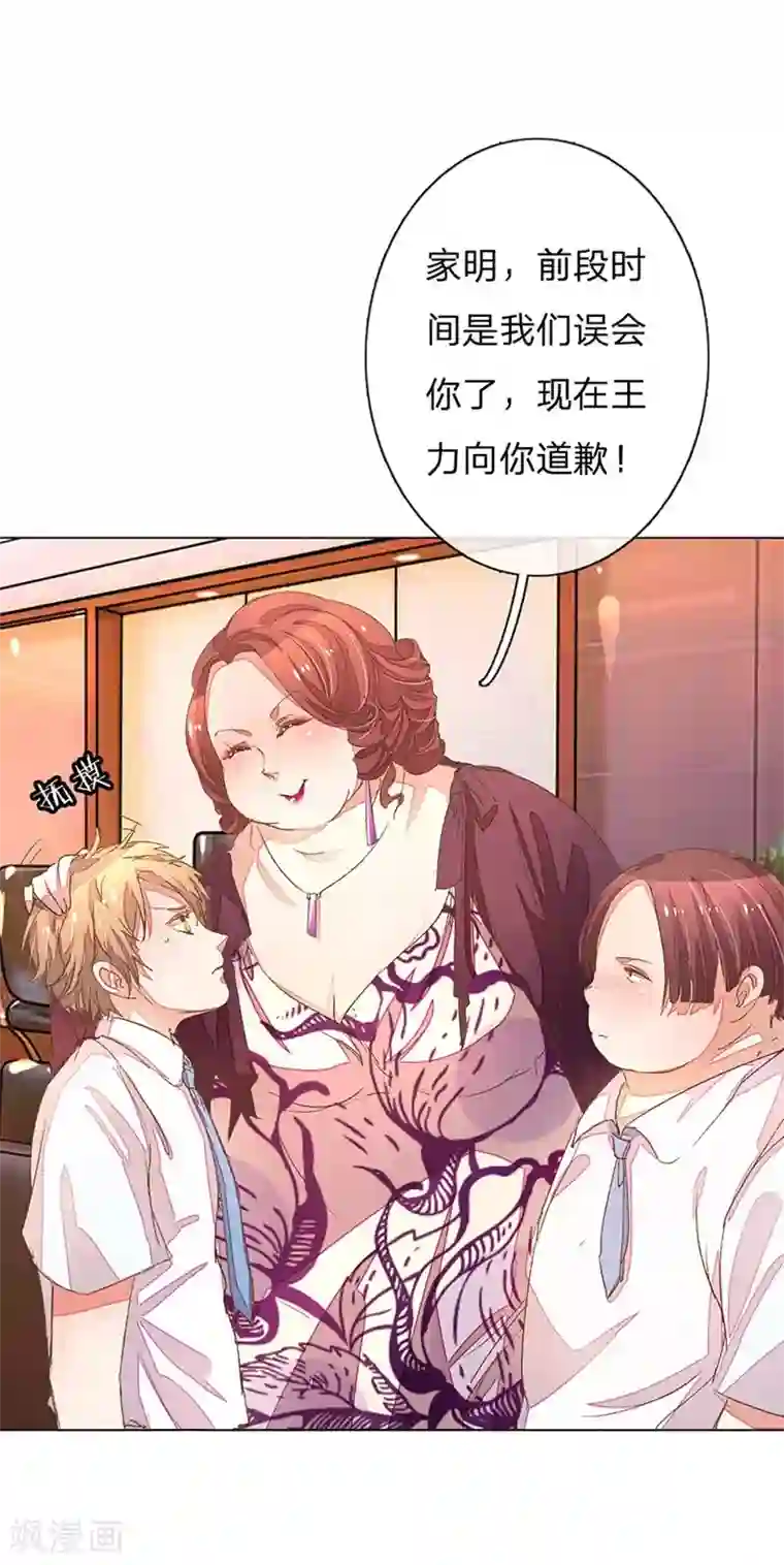 万丈光芒不及你第55-56话 王力妈妈见风使舵