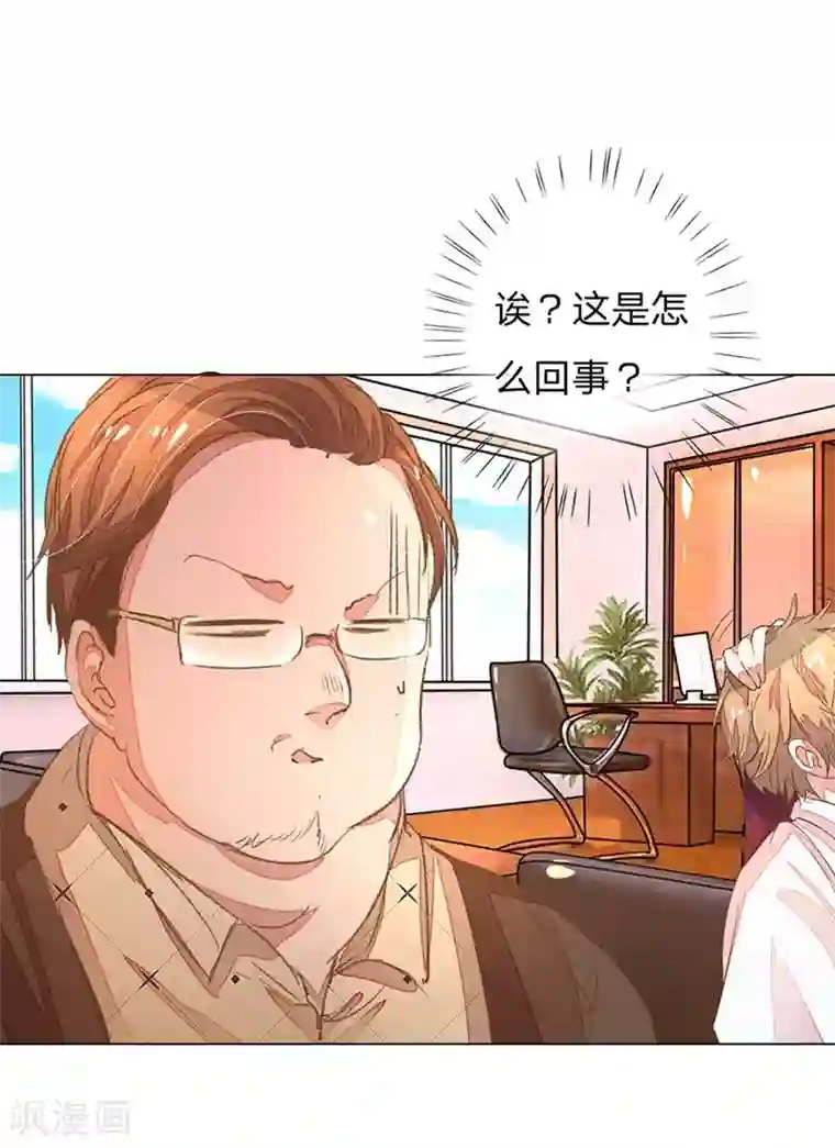 万丈光芒不及你第55-56话 王力妈妈见风使舵