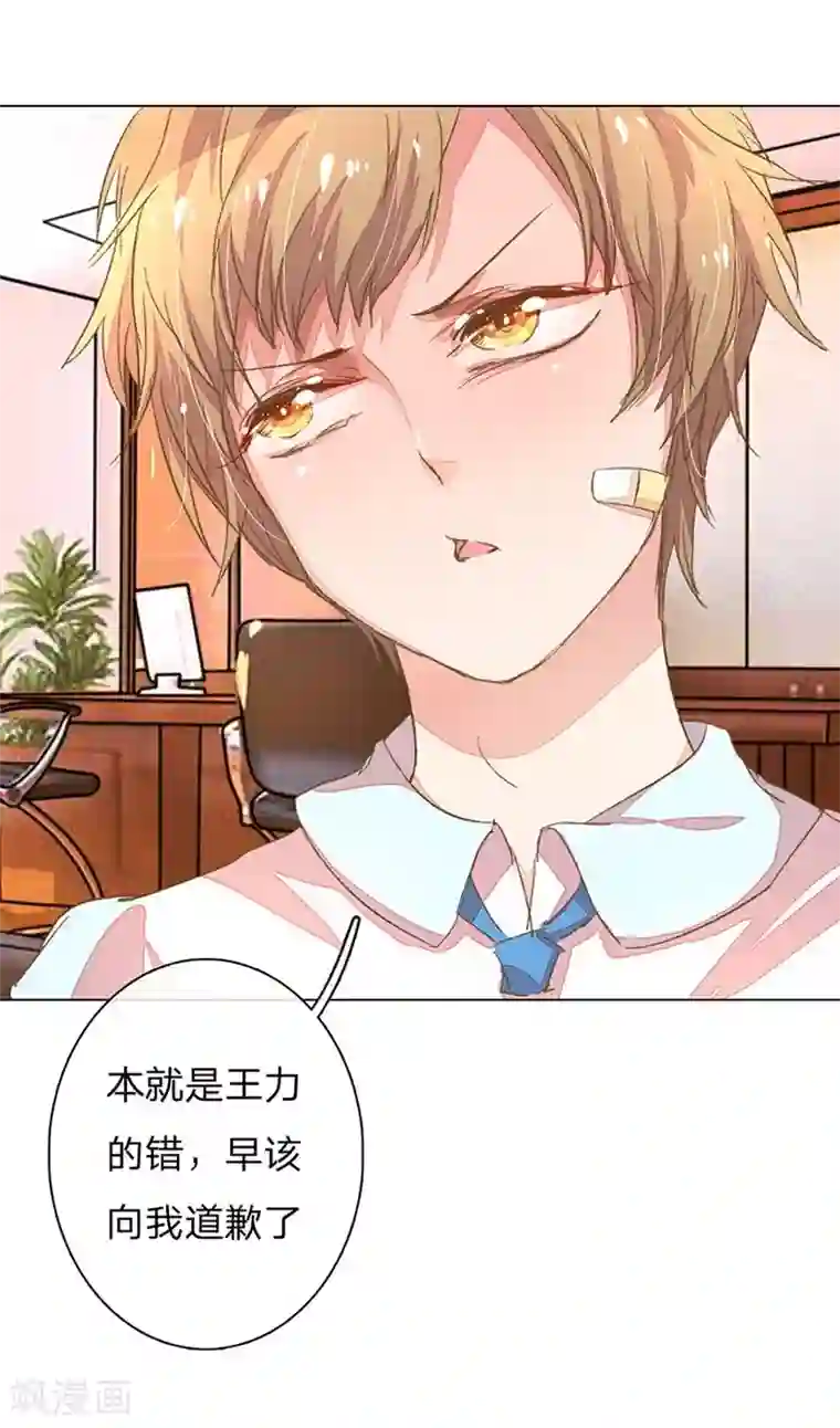 万丈光芒不及你第55-56话 王力妈妈见风使舵