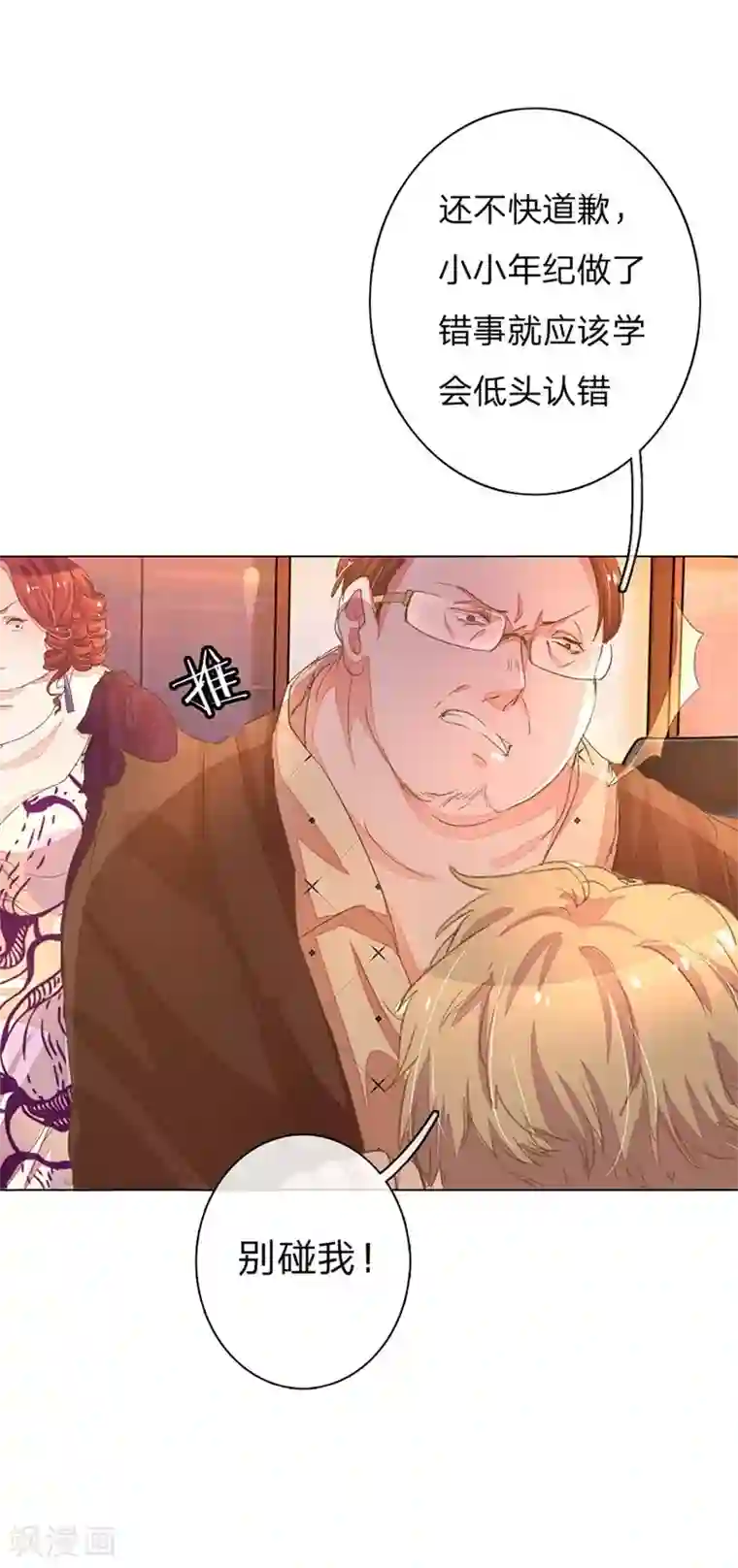 万丈光芒不及你第55-56话 王力妈妈见风使舵