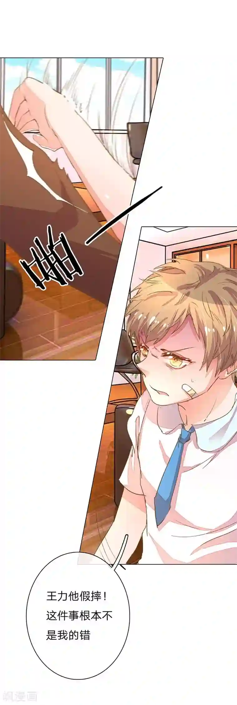 万丈光芒不及你第55-56话 王力妈妈见风使舵