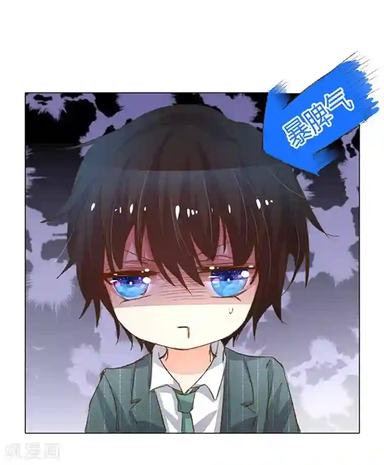 万丈光芒不及你第57-58话 魔性脾气路总裁