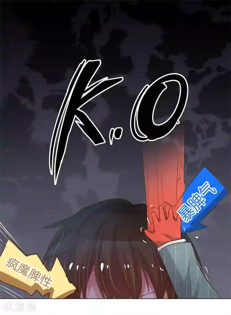 万丈光芒不及你第57-58话 魔性脾气路总裁